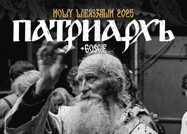 Bilety na  koncert Patriarkh / Shadohm / HALLBAR Lublin Zgrzyt